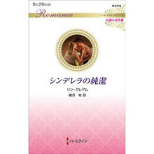 画像をギャラリービューアに読み込む, シンデレラの純潔
