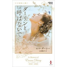 画像をギャラリービューアに読み込む, ダーリンと呼ばないで
