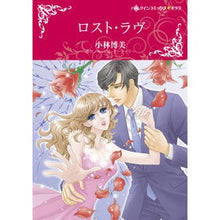 画像をギャラリービューアに読み込む, ロスト・ラヴ

