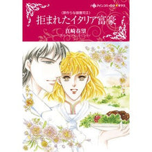 画像をギャラリービューアに読み込む, 拒まれたイタリア富豪
