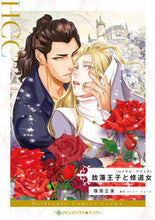 画像をギャラリービューアに読み込む, #篠原正美 #放蕩王子と修道女

