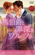 Load image into Gallery viewer, #L. Temple #The Black Count and the Sinful Waltz
