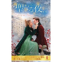 画像をギャラリービューアに読み込む, 聖なる夜に
