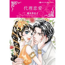 画像をギャラリービューアに読み込む, 代理恋愛
