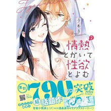 画像をギャラリービューアに読み込む, 情熱とかいて性欲とよむ　　　２
