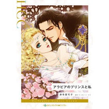 画像をギャラリービューアに読み込む, アラビアのプリンスと私
