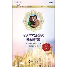 画像をギャラリービューアに読み込む, イタリア富豪の極秘結婚
