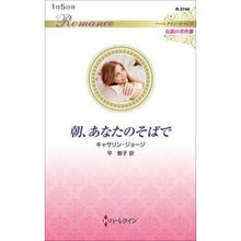 画像をギャラリービューアに読み込む, 朝、あなたのそばで
