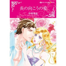 画像をギャラリービューアに読み込む, 炎の向こうの愛
