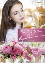 Load image into Gallery viewer, #ミランダ・リー #熱いファンタジー
