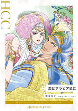 画像をギャラリービューアに読み込む, #藍まりと #恋はアラビア式に
