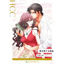 画像をギャラリービューアに読み込む, 愛を捨てる理由
