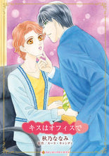画像をギャラリービューアに読み込む, #カーラ・キャシディ #キスはオフィスで
