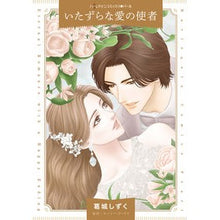 画像をギャラリービューアに読み込む, いたずらな愛の使者
