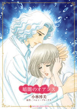 画像をギャラリービューアに読み込む, #ヘレン・ブルックス #暗闇のオアシス
