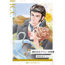 画像をギャラリービューアに読み込む, 拾われた１ペニーの花嫁
