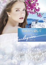 画像をギャラリービューアに読み込む, #キム・ローレンス #初めから愛して
