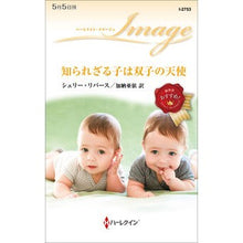 画像をギャラリービューアに読み込む, 知られざる子は双子の天使
