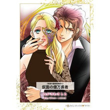 画像をギャラリービューアに読み込む, 仮面の億万長者

