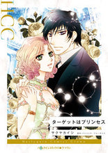 画像をギャラリービューアに読み込む, #サクヤカイシ #ターゲットはプリンセス
