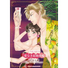 画像をギャラリービューアに読み込む, 愛なき結婚指輪

