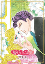 画像をギャラリービューアに読み込む, #リン・グレアム #魅せられた富豪
