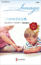 画像をギャラリービューアに読み込む, #ジェニファー・テイラ #二つの小さな宝物

