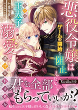 画像をギャラリービューアに読み込む, #七里瑠美 #悪役令嬢はゲームの開始を阻止したい！なの
