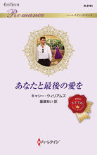 画像をギャラリービューアに読み込む, #キャシー・ウィリアム #あなたと最後の愛を
