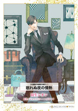 画像をギャラリービューアに読み込む, #羽生シオン #眠れぬ夜の情熱
