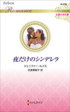 画像をギャラリービューアに読み込む, #ジェニファー・ルイス #夜だけのシンデレラ

