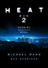 画像をギャラリービューアに読み込む, #マイケル・マン #ヒート２
