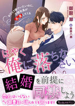 画像をギャラリービューアに読み込む, #御厨翠 #はやく俺に落ちなさい
