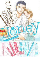 #鈴木有布子 #ＳｕｇａｒＳｕｇａｒＨｏｎｅｙ３