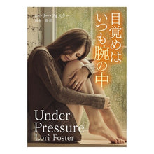 画像をギャラリービューアに読み込む, 目覚めはいつも腕の中
