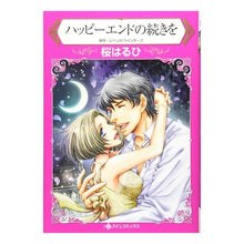 画像をギャラリービューアに読み込む, ハッピーエンドの続きを
