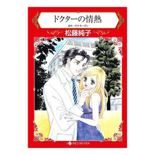 画像をギャラリービューアに読み込む, ドクターの情熱
