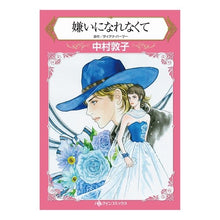 画像をギャラリービューアに読み込む, 嫌いになれなくて
