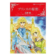 画像をギャラリービューアに読み込む, プリンスの秘密
