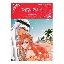 画像をギャラリービューアに読み込む, 砂漠に降る雪
