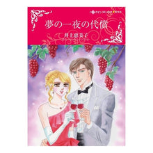 画像をギャラリービューアに読み込む, 夢の一夜の代償
