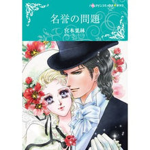 画像をギャラリービューアに読み込む, 名誉の問題
