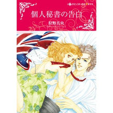 画像をギャラリービューアに読み込む, 個人秘書の告白 Cali No Mao Confession of a personal secretary

