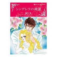 画像をギャラリービューアに読み込む, シンデレラの純潔
