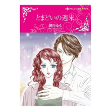 画像をギャラリービューアに読み込む, とまどいの週末
