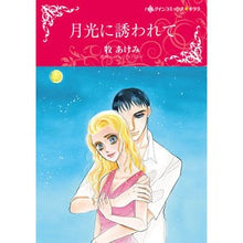 画像をギャラリービューアに読み込む, 月光に誘われて
