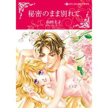 画像をギャラリービューアに読み込む, 秘密のまま別れて
