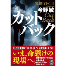 画像をギャラリービューアに読み込む, カットバック　警視庁ＦＣ　　　２
