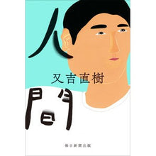 画像をギャラリービューアに読み込む, 人間

