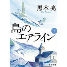 画像をギャラリービューアに読み込む, 島のエアライン　上
